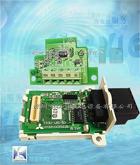 FX3U-485-BD三菱通訊功能擴展板